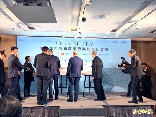 离岸风电开发商ＣＩＰ与标检局及六大智库签署“第三方检测验证机制合作备忘录”。（记者黄佩君摄）