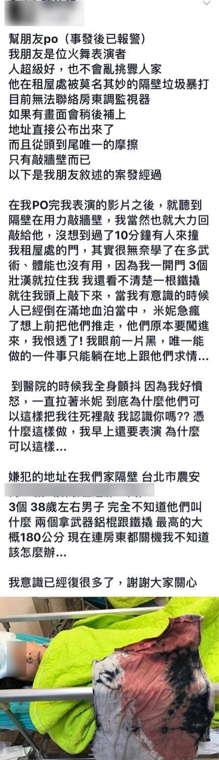 陳姓網友替陸男發文，指稱陸男遭3男持械毆打。（取自臉書爆料公社）