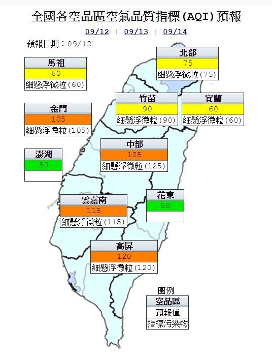 今天各地區空氣品質為良好至普通等級。(圖擷自環保署)