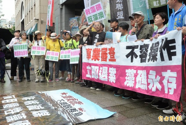 搶救大潭藻礁行動聯盟等多個團體在環保署前呼籲,讓環評回歸專業審查。(記者林正堃攝) 搶救大潭藻礁行動聯盟等多個團體在環保署前呼籲,讓環評回歸專業審查。(記者林正堃攝)