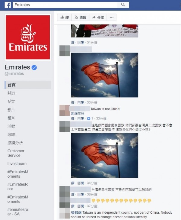 阿聯酋航空被爆料要求台籍機組員改配戴中國國旗徽章，引發台灣民眾不滿。（圖擷取自阿聯酋臉書）