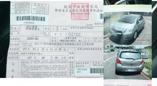 1位民眾近日收到警方製發的交通違規紅單,事由為該位民眾在紅線上停車,但他仔細一看,發現照片中的違規汽車為豐田小客車,自己的車則為賓士。(圖擷取自新竹爆料公社)