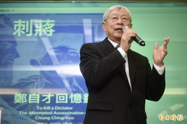 刺蔣案策劃人之一的鄭自才13日舉行「刺蔣:鄭自才回憶錄」新書發表會,不滿地說,轉型正義仍有許多事沒做,至今仍未見任何加害者的影子,都未被找出來法辦、判刑。(記者簡榮豐攝)