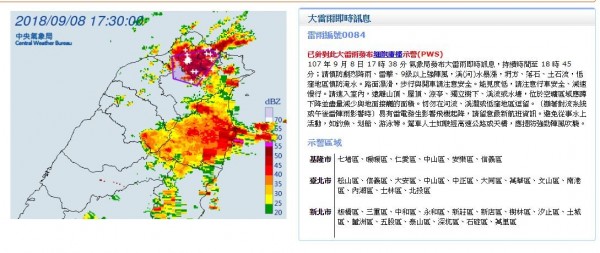 氣象局下午5點38分對基隆市、台北市、新北市多個地區發布大雷雨即時訊息，持續時間至下午6點45分。（圖片擷取自「中央氣象局」）