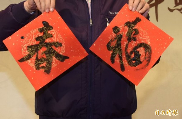「福」字春聯不能倒著貼。(資料照)