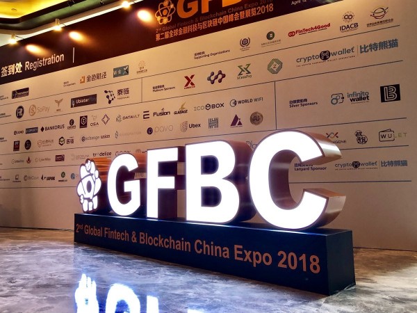 第二屆全球金融科技峰會12日在中國上海希爾頓酒店舉行。(圖擷取自推特)
