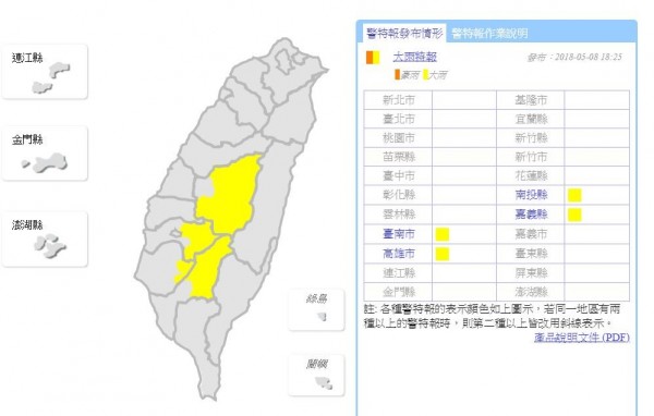 氣象局於今天（8日）傍晚6點25分，針對南投縣、嘉義縣、台南市及高雄市山區發布大雨特報。（氣象局）