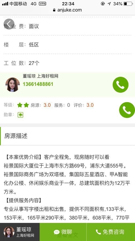 中國異議藝術家華湧表示,這名女子名為董瓊瑤,湖南株洲人,生於1989年,在上海房地產公司做仲介工作。(圖擷取自推特)