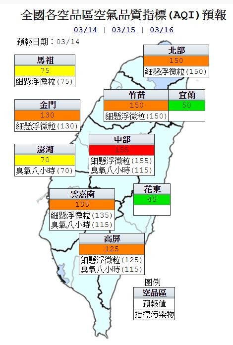 今天各地空氣品質概況。(圖擷自環保署)