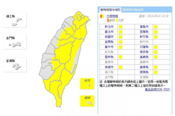 氣象局針對15縣市發布大雨特報。（圖片擷取自「中央氣象局」）