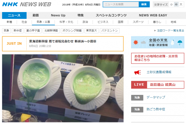 名古屋連日高溫,導致展示櫃裡的食物樣品融化。(NHK)