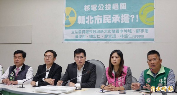 立委罗致政与新北市议员举行「核电公投过关 新北市民承担?!」记者会。(记者刘信德摄)