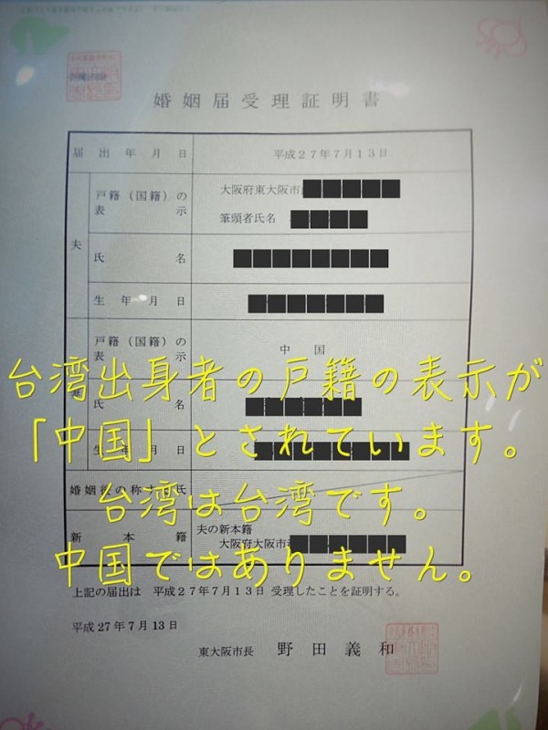 北出哲願去年10月發起了一項連署,希望日本法務省民事局,重新向各地方政府發出通告,讓台灣出身者的戶籍(國籍)欄可以記載為「台灣」。(圖取自台湾出身者の戸籍を中国から台湾に改正を臉書)