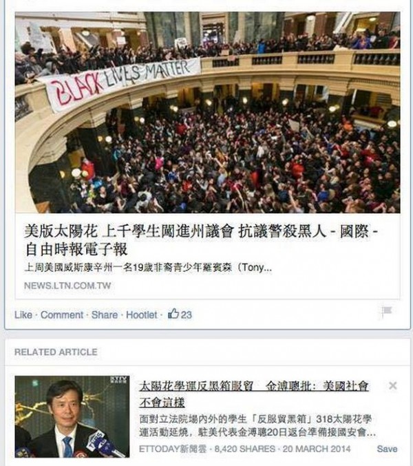 有人分享學生闖進議會新聞,下面卻出現《太陽花學運反黑箱服貿 金溥聰批:美國社會不會這樣》新聞。(圖擷取自臉書)