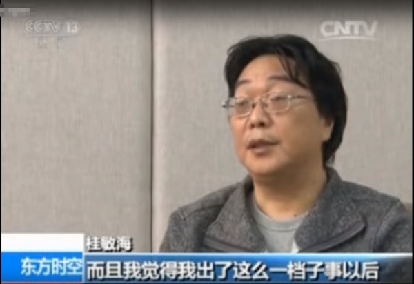 銅鑼灣書店老闆桂民海在去年10月才遭到中國政府釋放，上週六在前往北京的途中，又再度遭到逮捕。（資料照，圖片擷取自CCTV央視影片）