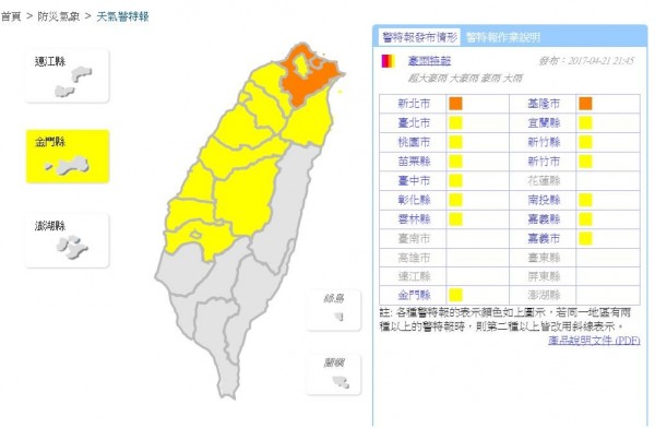 大雨特報範圍,已擴大為嘉義以北15縣市。(翻攝自中央氣象局)