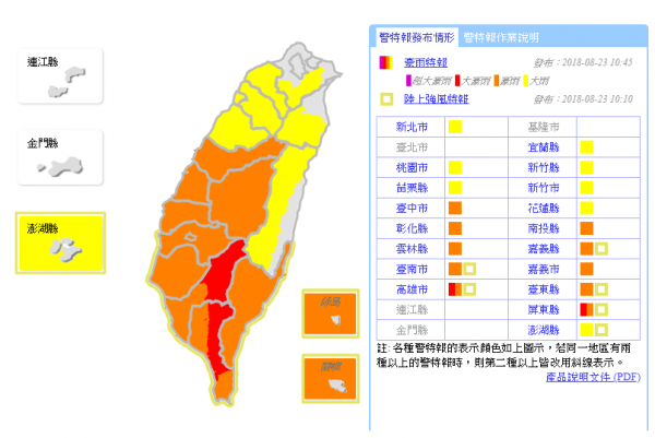 中央氣象局今天上午針對全台18縣市發布大豪雨、豪雨、大雨特報，午後北部地區民眾多加留意。（圖擷取自中央氣象局）