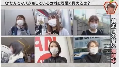 日本女性喜愛戴上口罩。(圖擷自YouTube)
