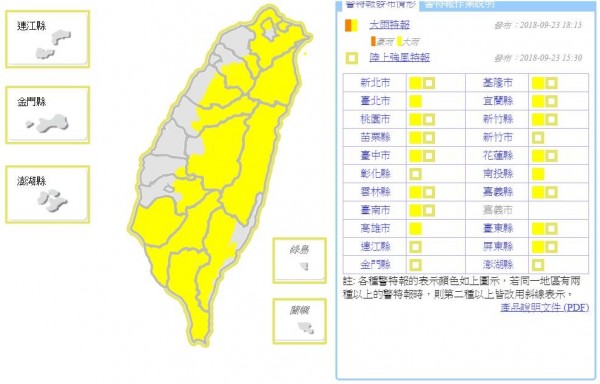 由於對流雲系發展旺盛，氣象局稍早於下午6點15分持續發佈大雨特報，針對16個縣市發佈大雨特報，並將台南市地區全部納入預警範圍。（圖擷取自中央氣象局）