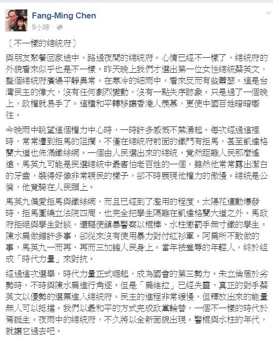 陳芳明指出,現在的總統馬英九濫用拒馬與鐵絲網,從總統府前的鐵門到凱達格蘭大道,都經常佈滿這些來隔離民眾。(圖擷自「Fang-Ming Chen」臉書) 陳芳明指出,現在的總統馬英九濫用拒馬與鐵絲網,從總統府前的鐵門到凱達格蘭大道,都經常佈滿這些來隔離民眾。(圖擷自「Fang-Ming Chen」臉書)