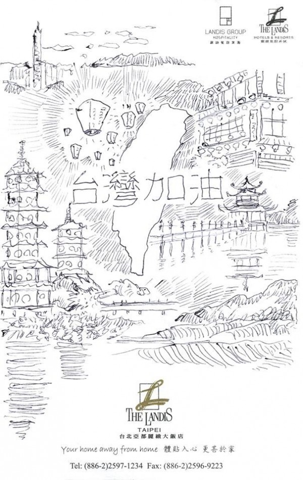 一名從日本來台灣的遊客特地在入住的飯店內,留下一張台灣的速寫圖,希望在這個危急的時刻為台灣打氣,讓飯店房務人員濕了眼眶。(圖擷取自台北亞都麗緻大飯店臉書)
