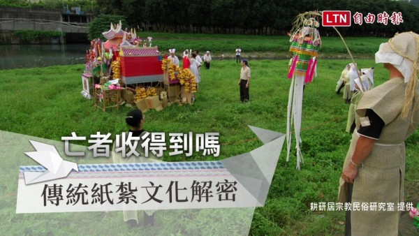 你了解每一項喪禮紙紮所代表的意義嗎?(耕研居宗教民俗研究室提供)
