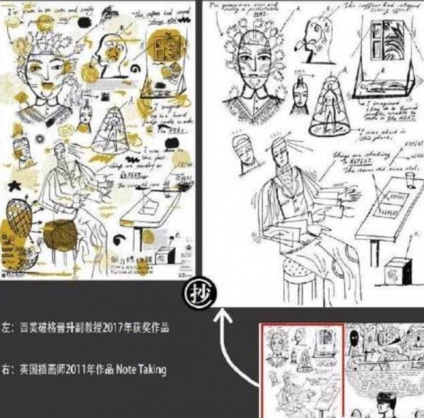 樊雨除了加了顏色之外,可以說是全部照抄。(圖擷自微博)
