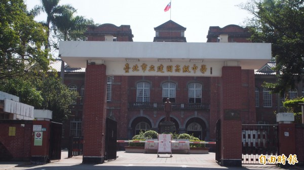 台北市建國中學。(資料照,記者蔡亞樺攝)