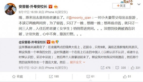 最近有中國媒體人爆料，曾姓一家4口，只向旅館訂3人房，曾男被旅館識破後，才開始「一哭二鬧」，吸引路人注意。（圖擷取自微博）