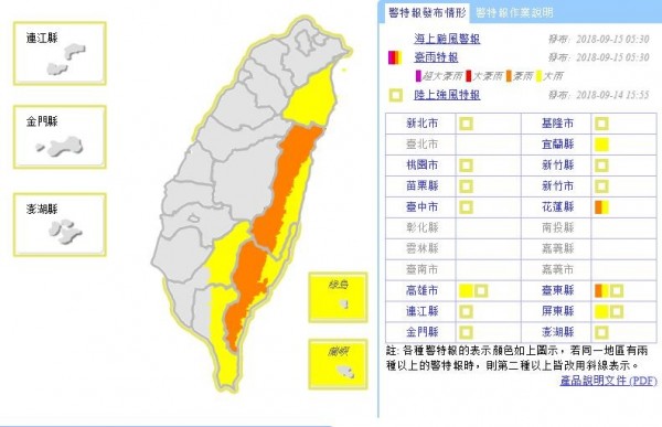 氣象局於宜蘭縣、高雄市、屏東縣發布大雨特報，花蓮縣與台東縣發布豪、大雨特報。（圖翻攝自中央氣象局）