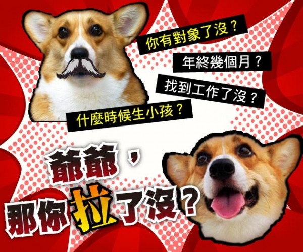 過年最怕長輩問東問西,趕快拿出手機跟他分享APP活動轉移話題目標,獎品超優質,還可以討長輩開心。