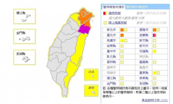 氣象局晚間10點針對台東與桃園發布大雨特報。(圖擷自中央氣象局)