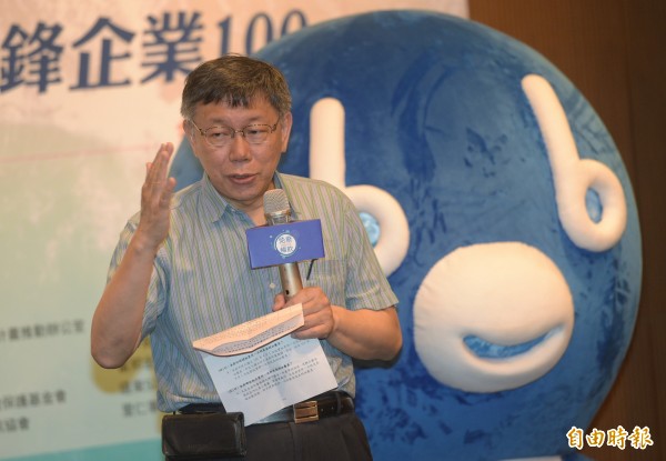 台北市長柯文哲7日出席「永續樂活‧免廢暢飲」系列行動啟動記者會。(記者張嘉明攝)