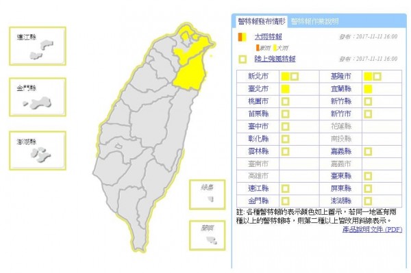 氣象局下午4時00分對新北市、台北市、基隆市及宜蘭縣等4縣市續發大雨特報。（中央氣象局）