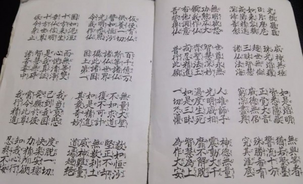 日本音樂創作者篠木優一將《佛說無量壽經》的經文改編成相當動聽又富現代感的旋律,掀起熱潮。(圖擷取自?@KintetsuY推特)