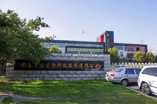 印度藥品管制總署署長雷迪表示，印度已經暫時停止進口中國長春長生生物公司（見圖）製造的疫苗。（法新社）