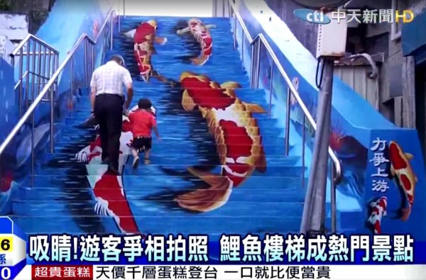 花蓮版鯉魚樓梯，和韓國本尊高達八成相似度。（圖擷自中天新聞）