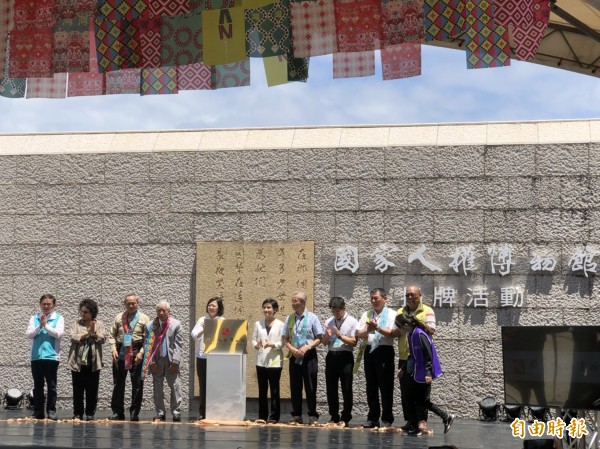 國家人權博物館白色恐怖綠島紀念園區揭牌。(記者蘇永耀攝)