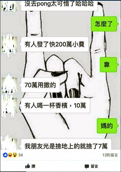 網友對話引起熱烈討論。（資料照，記者劉慶侯翻攝）