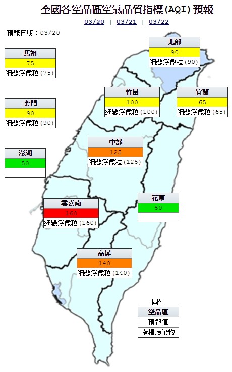 今天雲嘉南地區為紅色警示(對所有族群不健康),中部及高屏地區為橘色提醒(對敏感族群不健康),其他地區為良好到普通等級。(圖片取自環保署空氣品質監測網)