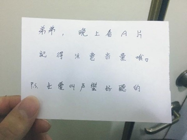 隔壁姐姐留的紙條。(圖取自爆廢公社臉書)