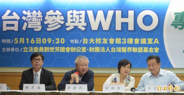 立委陈其迈(左起)、台湾医界联盟董事长吴树民、立委刘世芳、王定宇等16日出席「台湾参与WHO:专业参与、全民动员 」座谈会。(记者张嘉明摄)