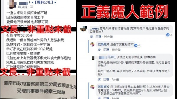 爆料公社版主范果旺不滿女網友差點被性侵，還要被酸民檢討，不滿發文痛罵。（圖擷自爆料公社） 