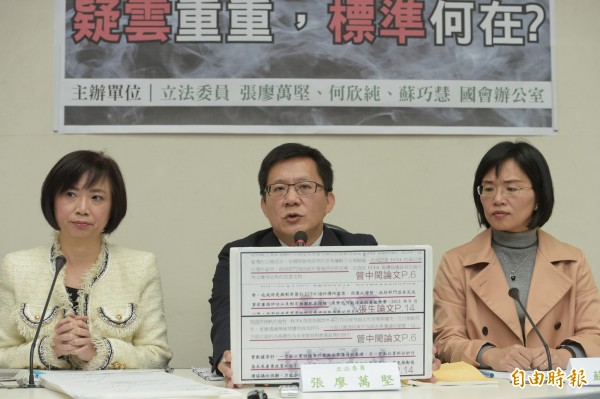 民進黨立委何欣純(左起)、張廖萬堅與蘇巧慧等今天召開台大校長遴選過程相關爭議記者會,提出台大校長當選人管中閔論文抄襲的疑點。(記者張嘉明攝)