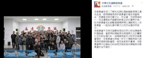 統派粉專「中華文化復興委員會」日前貼出館長與陸戰偵搜大隊的照片，希望引介陳館長和統促黨總裁張安樂會晤，共商反獨大計。（翻攝自臉書）