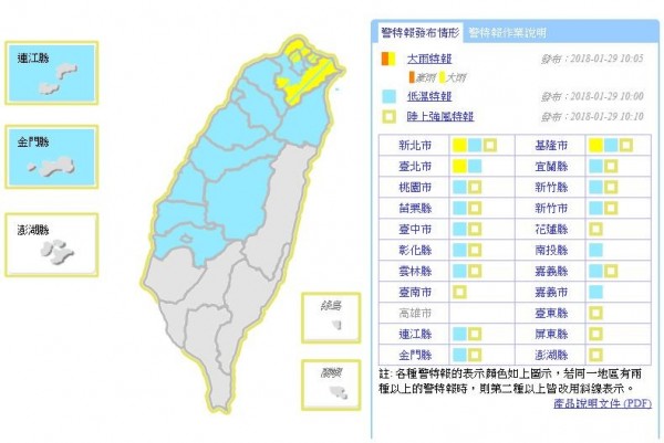 氣象局指出，受到強烈大陸冷氣團影響，今起至明晨嘉義以北及宜蘭沿海空曠地區、金門、馬祖將出現攝氏10度左右低溫。（中央氣象局）