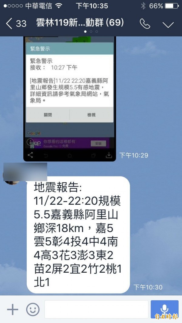 今天晚間10點20分發生規模5.5地震，古坑鄉震度5級、斗六4級，幸尚未傳出重大災情。（記者林國賢攝）
