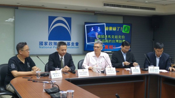 國民黨智庫今日召開記者會指出,臉書是台灣社會最普遍使用的社群媒體,目前每月活躍用戶數高達1800萬,但自從民進黨執政後,台灣臉書已經進入「綠色恐怖」時期。(圖由國民黨智庫提供)
