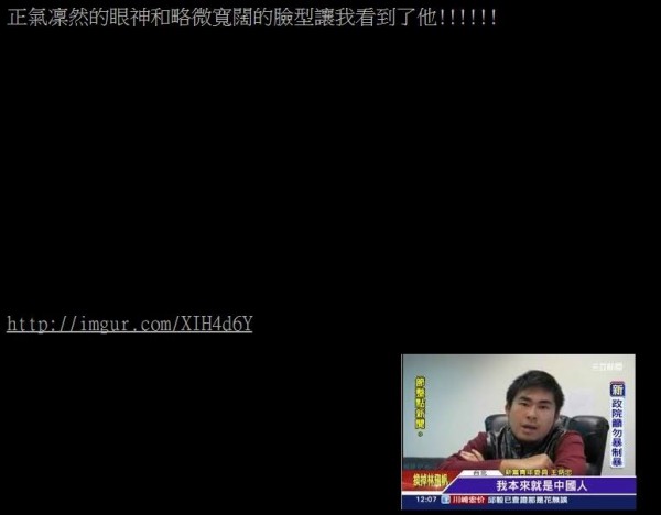 原來允浩跟「他」撞臉。(圖擷取自PTT)