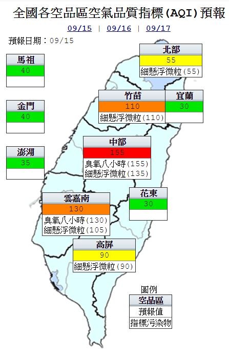 今日各地空氣品質概況。（圖擷取自中央氣象局）